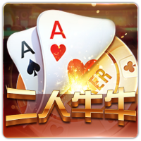 PTG0013 二人牛牛CN