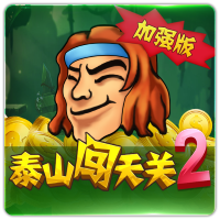 PTG0068 泰山闯天关CN