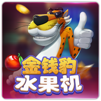 PTG2011 金钱豹水果机CN